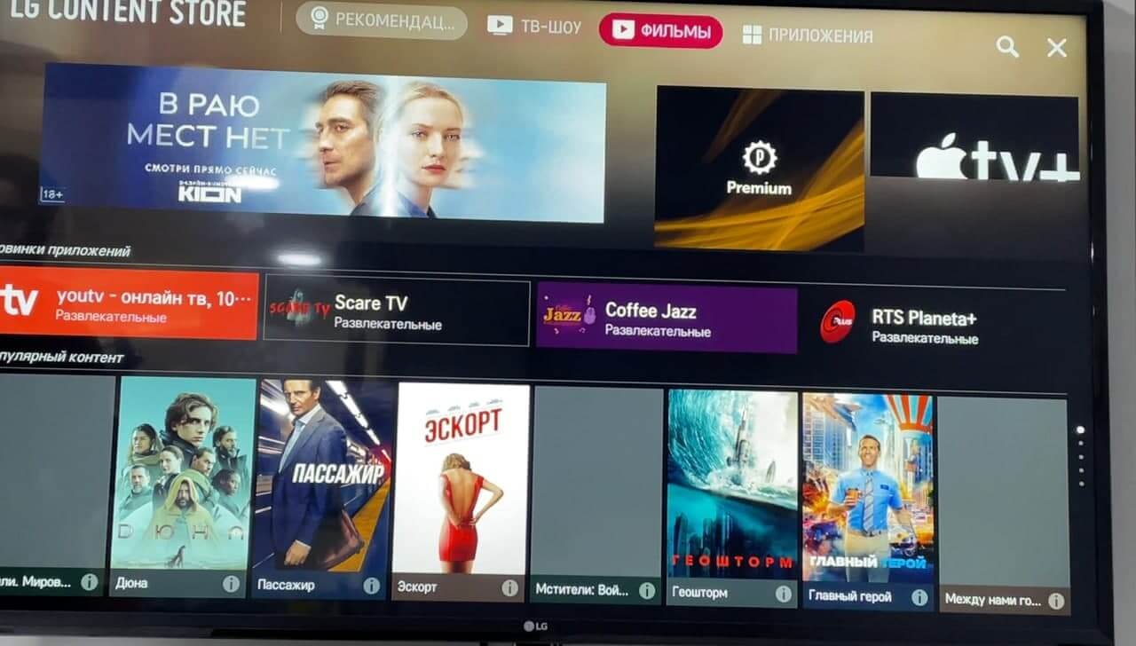 LG CONTENT STORE — поиск по значку лупы