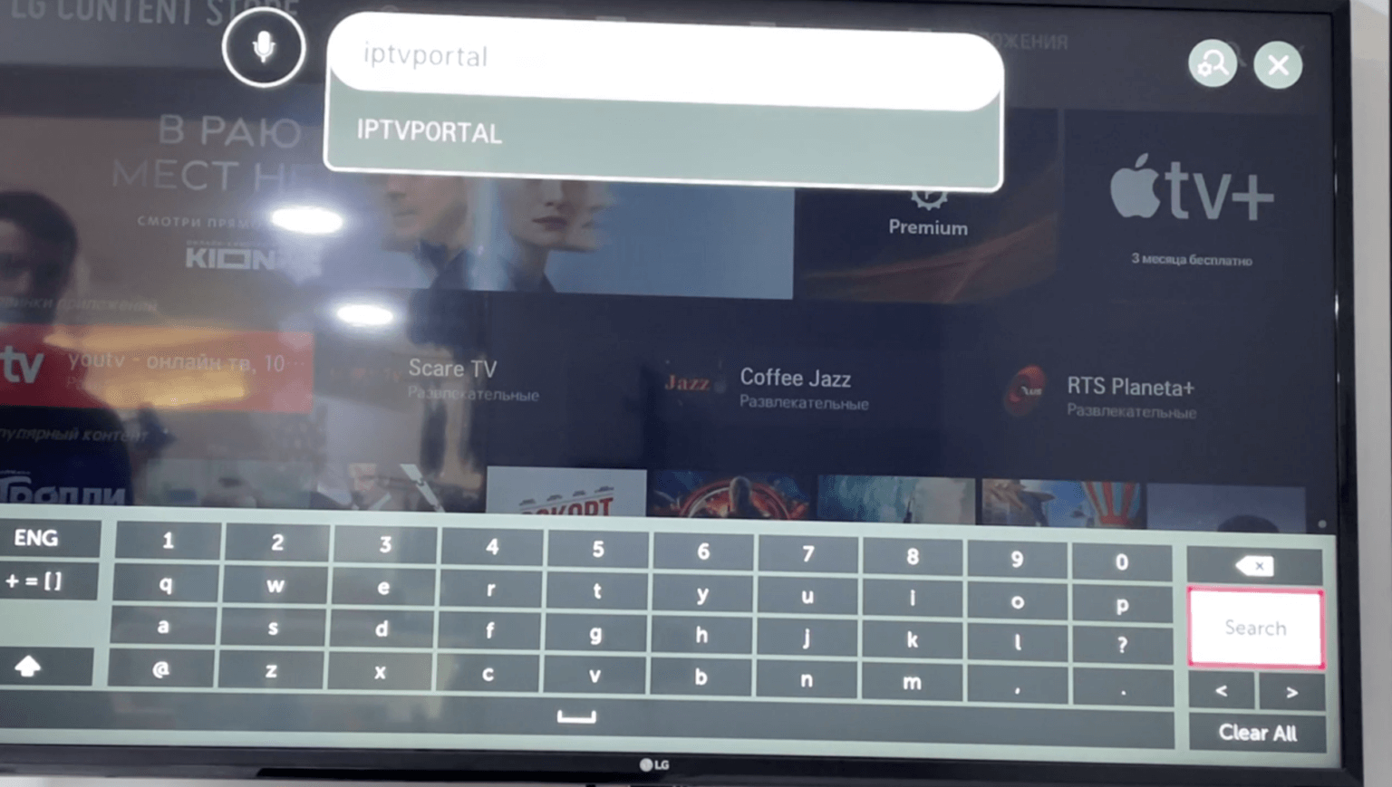 Поиск приложения IPTVPORTAL