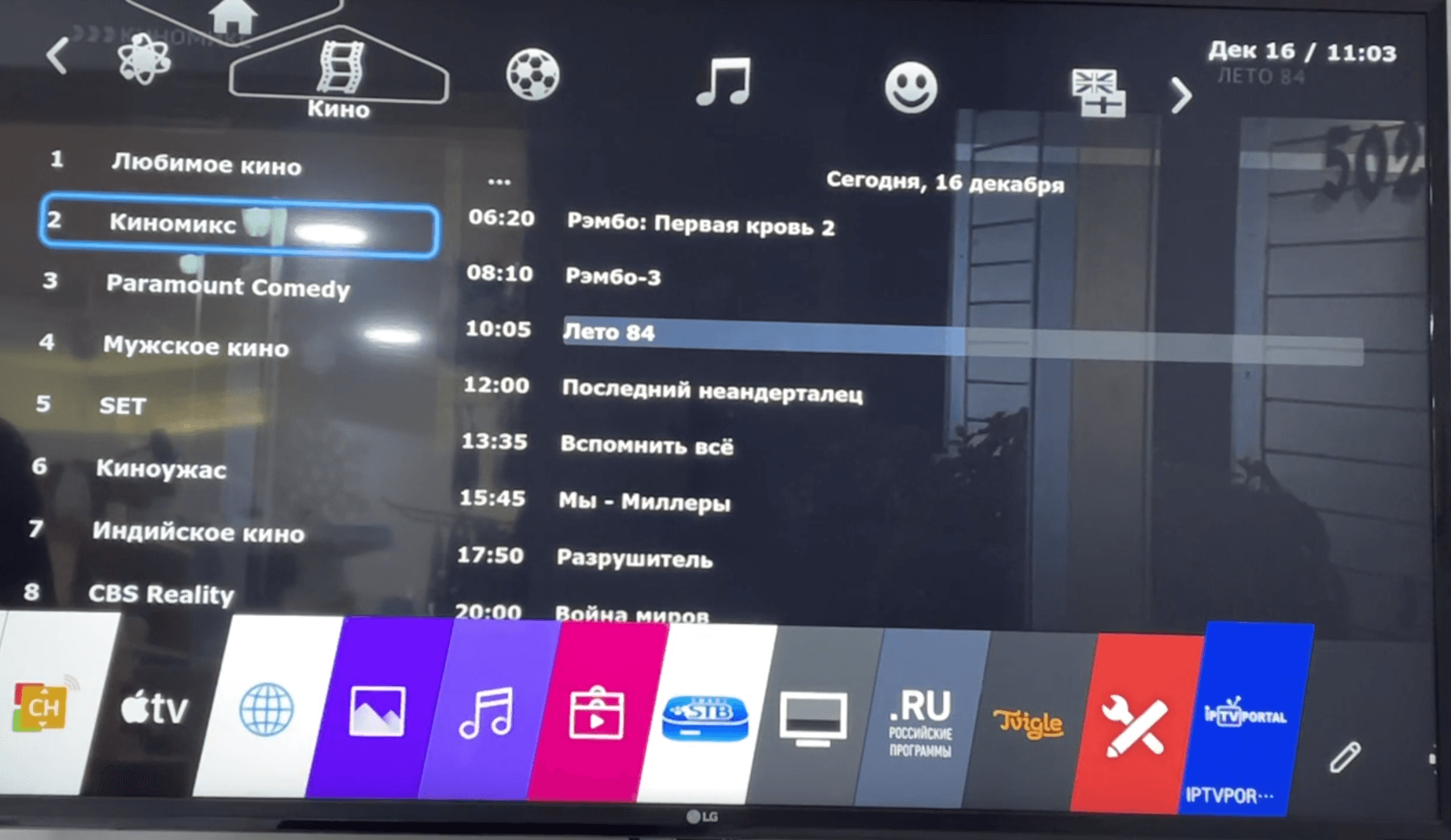 IPTVPORTAL в контекстном меню Smart TV